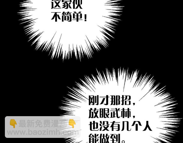 第17话 他是巅峰高手！118