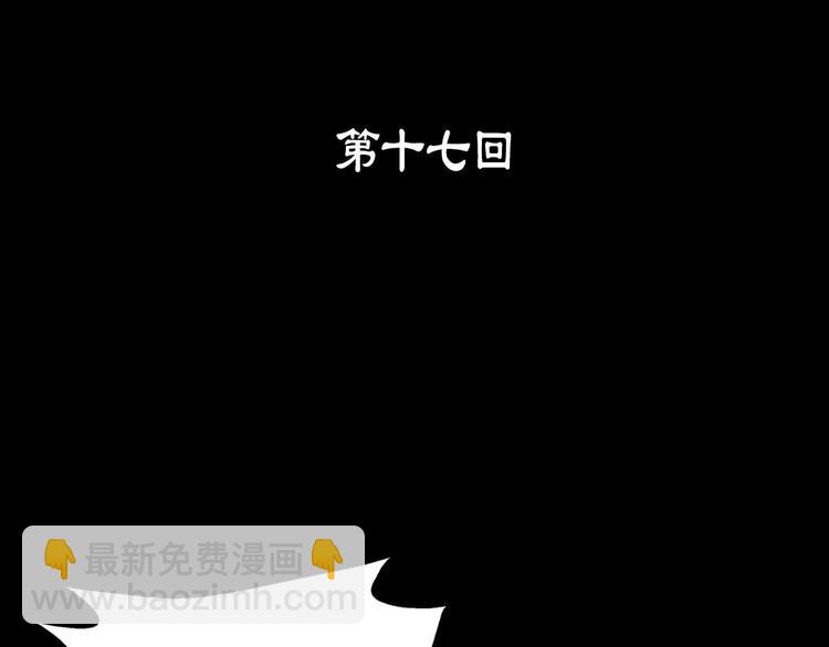 第17话 他是巅峰高手！2