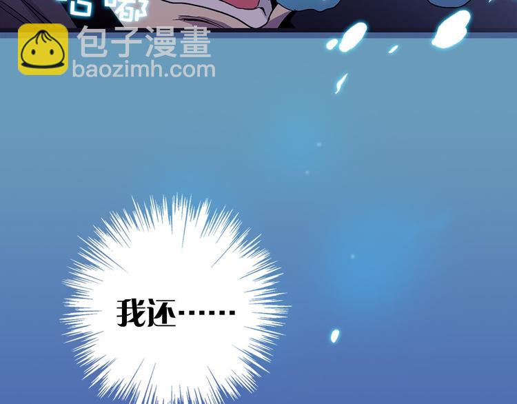 第17话 他是巅峰高手！84