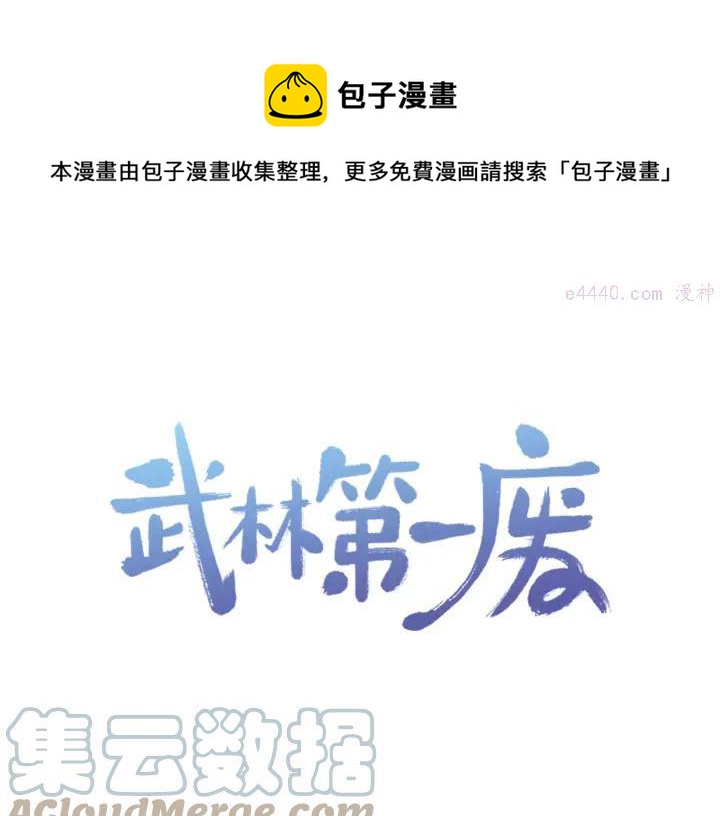 第19话 简单的谜题？0