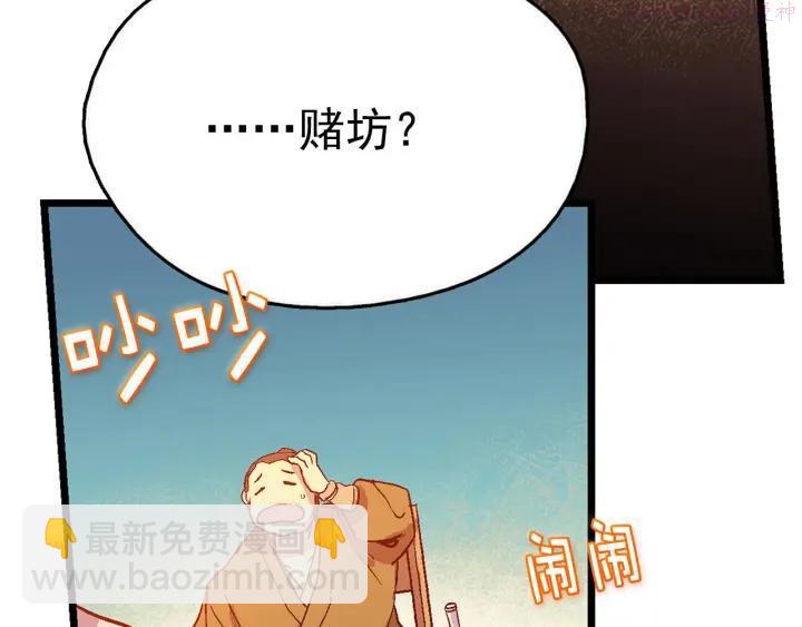 第19话 简单的谜题？13