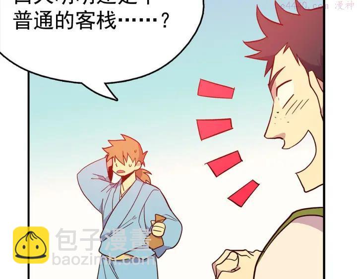 第19话 简单的谜题？17