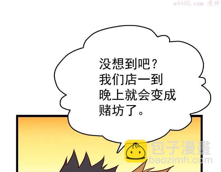 第19话 简单的谜题？19