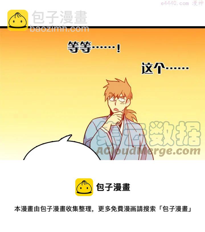 第19话 简单的谜题？28