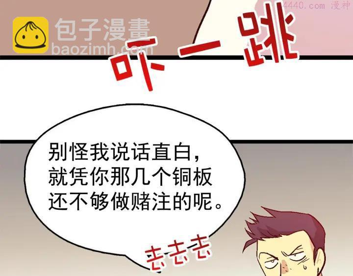 第19话 简单的谜题？37