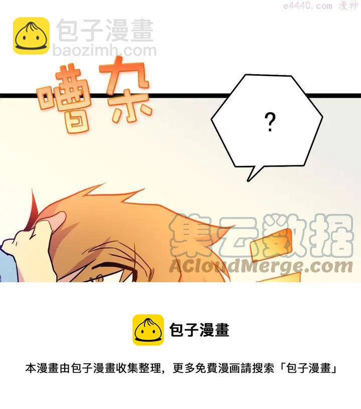 第19话 简单的谜题？4