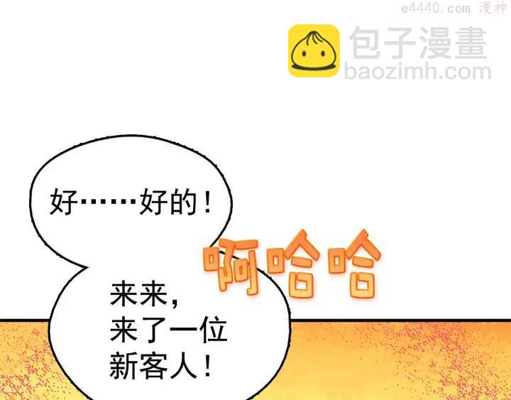第19话 简单的谜题？42