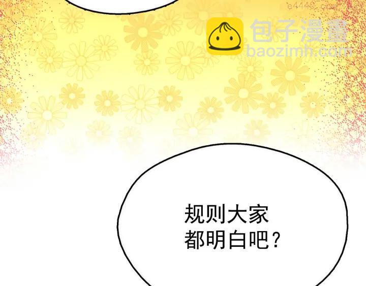 第19话 简单的谜题？43