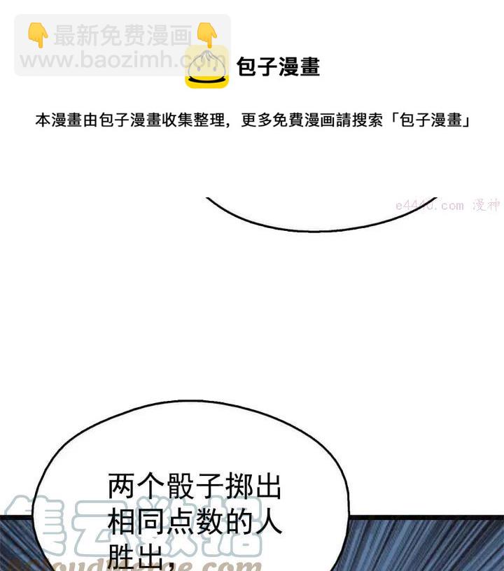 第19话 简单的谜题？44