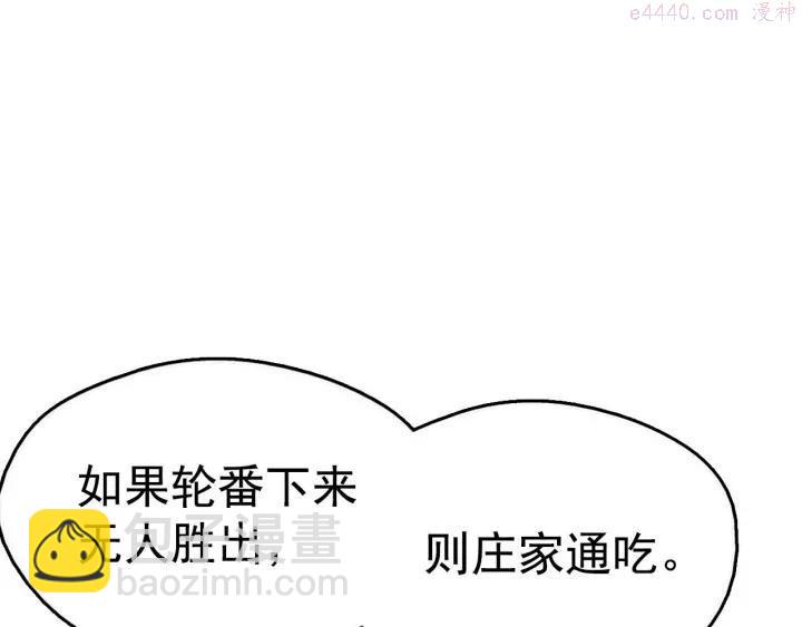 第19话 简单的谜题？46
