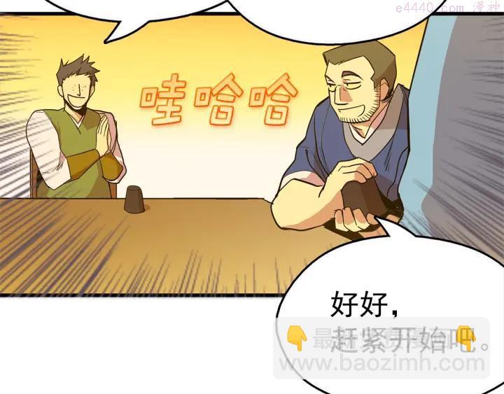 第19话 简单的谜题？47