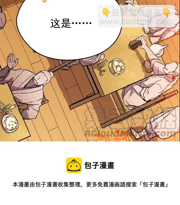 第19话 简单的谜题？8