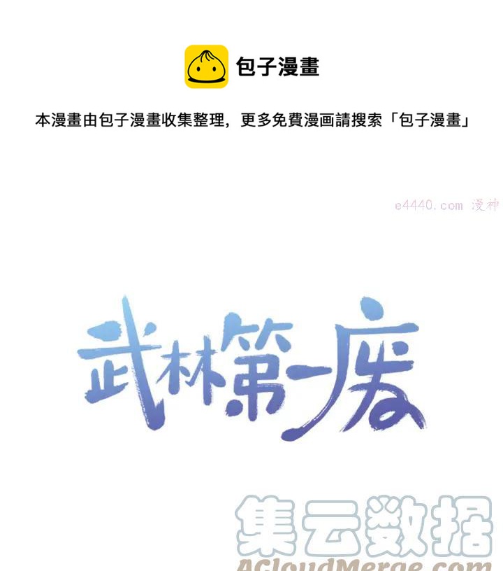 第20话 是男人还是女人呢？0
