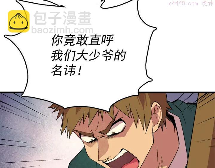 第21话 特殊的竞拍13