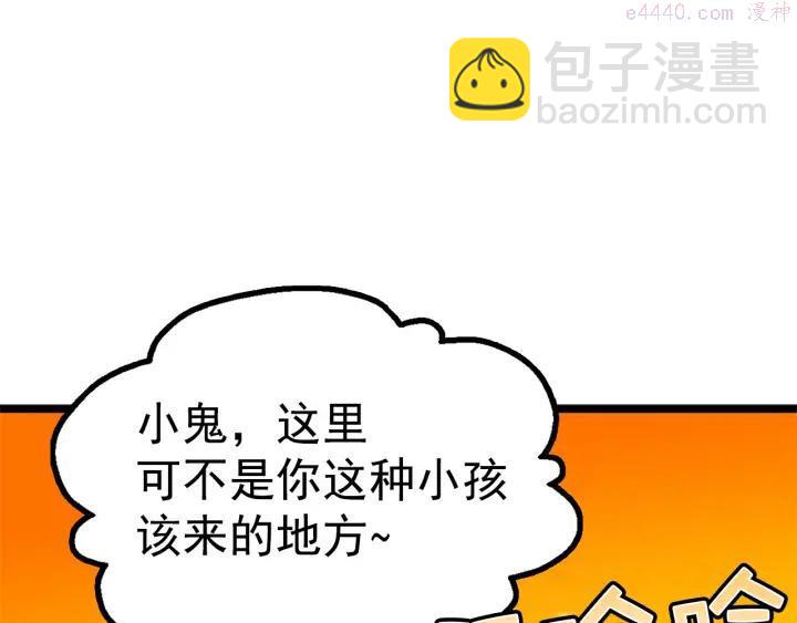 第21话 特殊的竞拍3