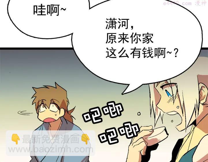 第21话 特殊的竞拍33