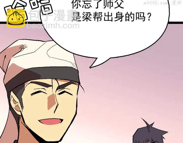 第21话 特殊的竞拍37