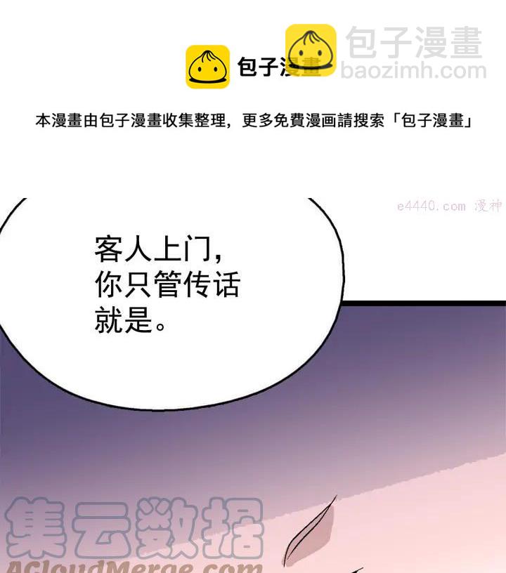 第21话 特殊的竞拍8