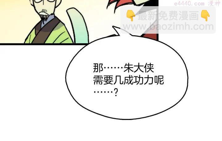 第25话 冰花的绝招15