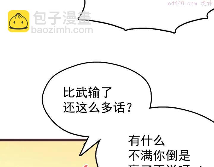 第29话 输赢靠商量18