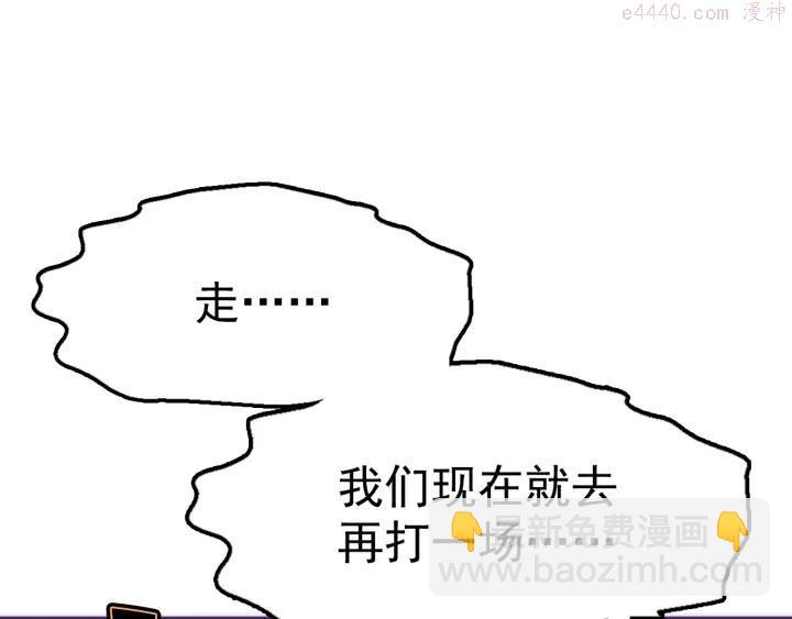 第29话 输赢靠商量3