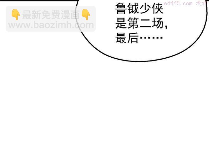 第29话 输赢靠商量45