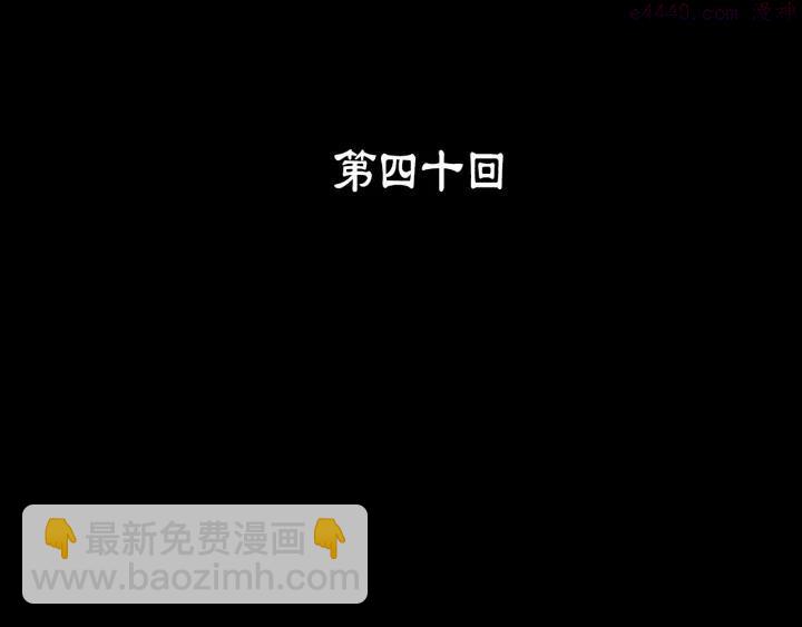 第40话 强制参赛2