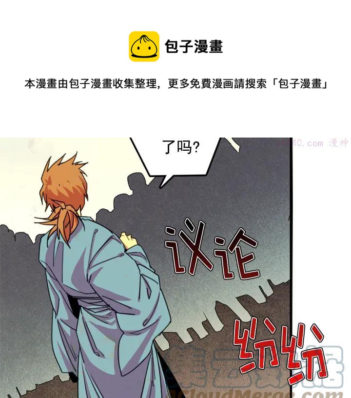 第41话 犯我之人，我必杀之12