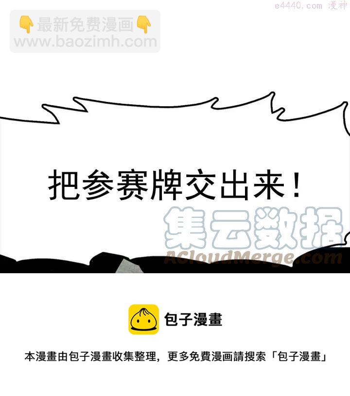 第41话 犯我之人，我必杀之16