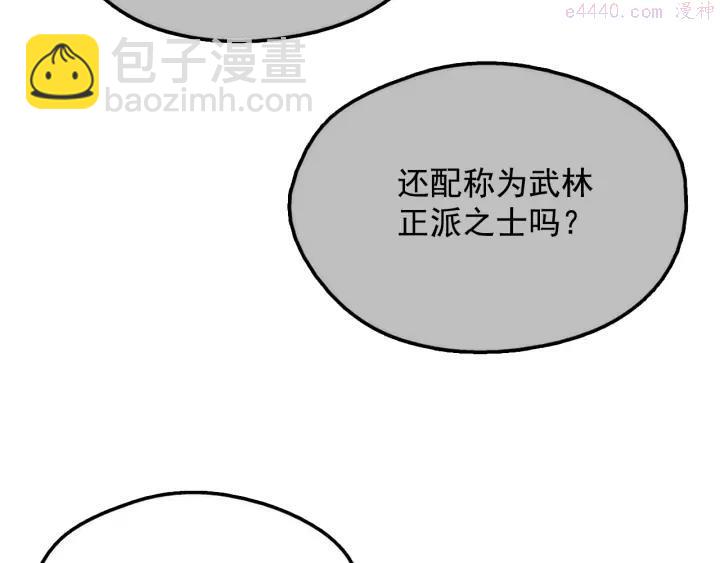 第41话 犯我之人，我必杀之21