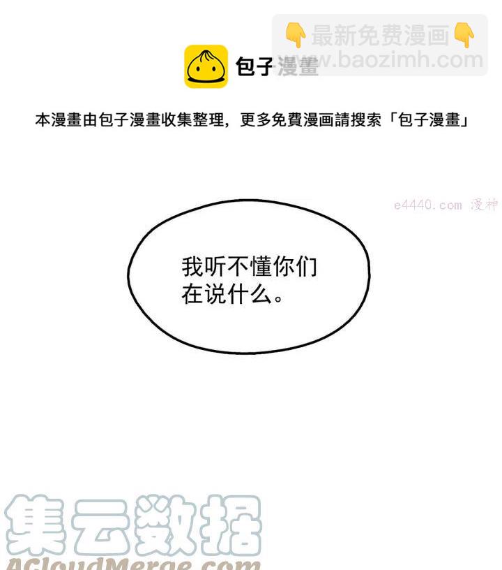 第41话 犯我之人，我必杀之24