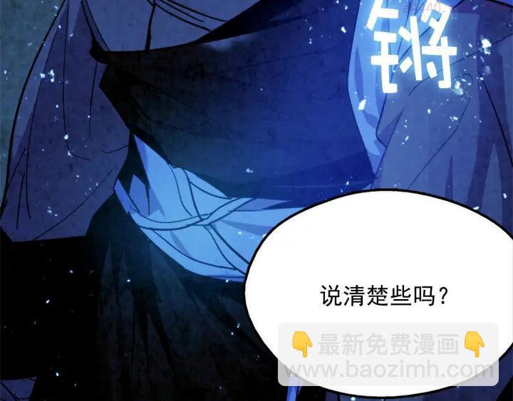 第41话 犯我之人，我必杀之27