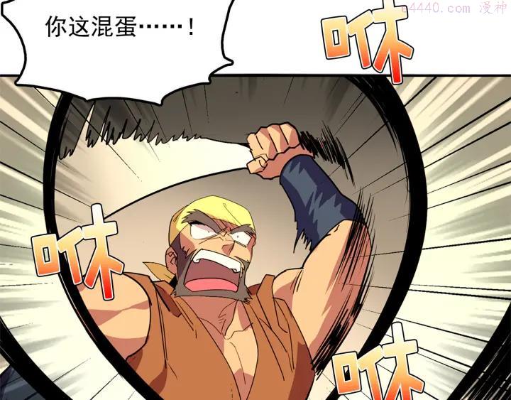 第41话 犯我之人，我必杀之29