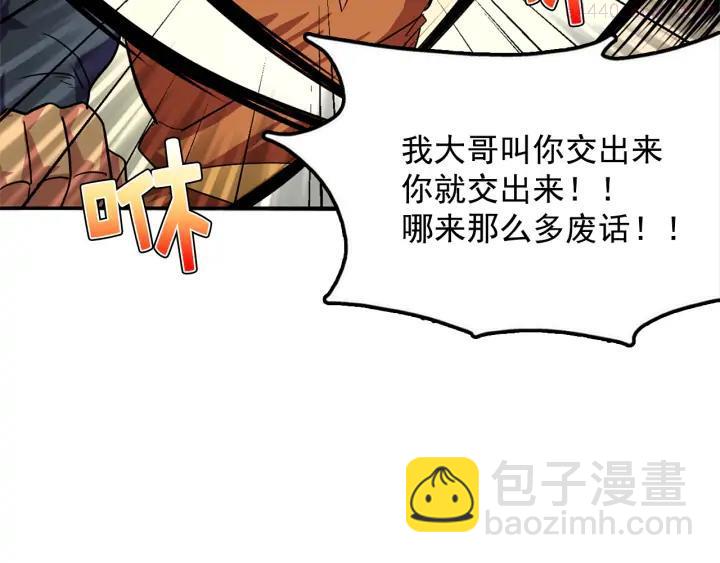 第41话 犯我之人，我必杀之30