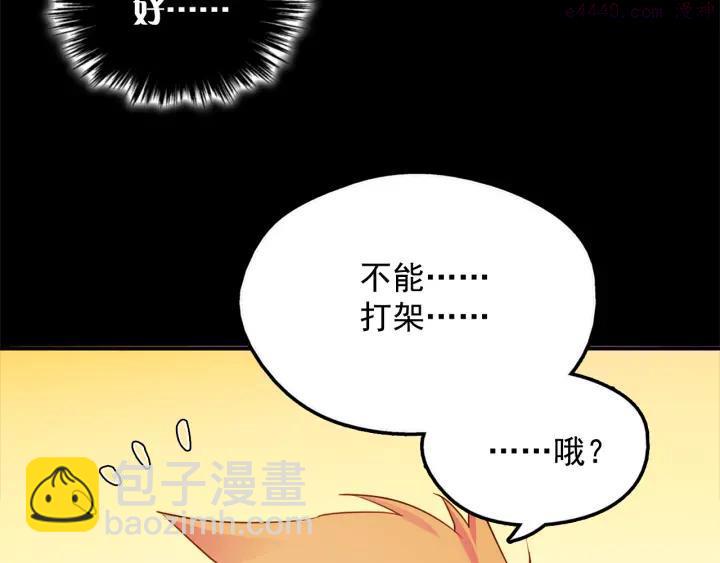 第41话 犯我之人，我必杀之41