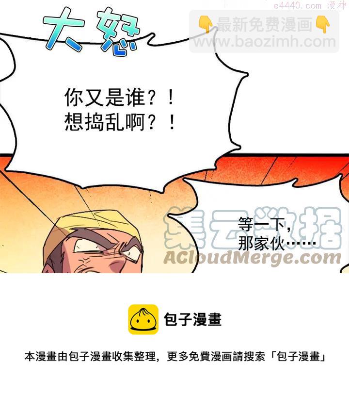 第41话 犯我之人，我必杀之44
