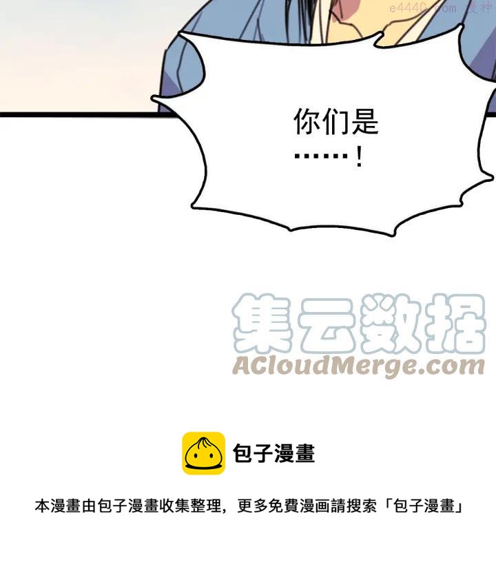 第41话 犯我之人，我必杀之48