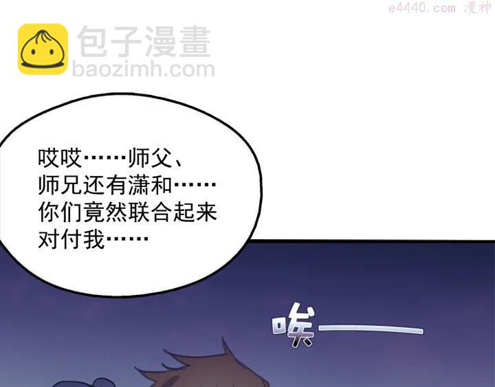 第41话 犯我之人，我必杀之5