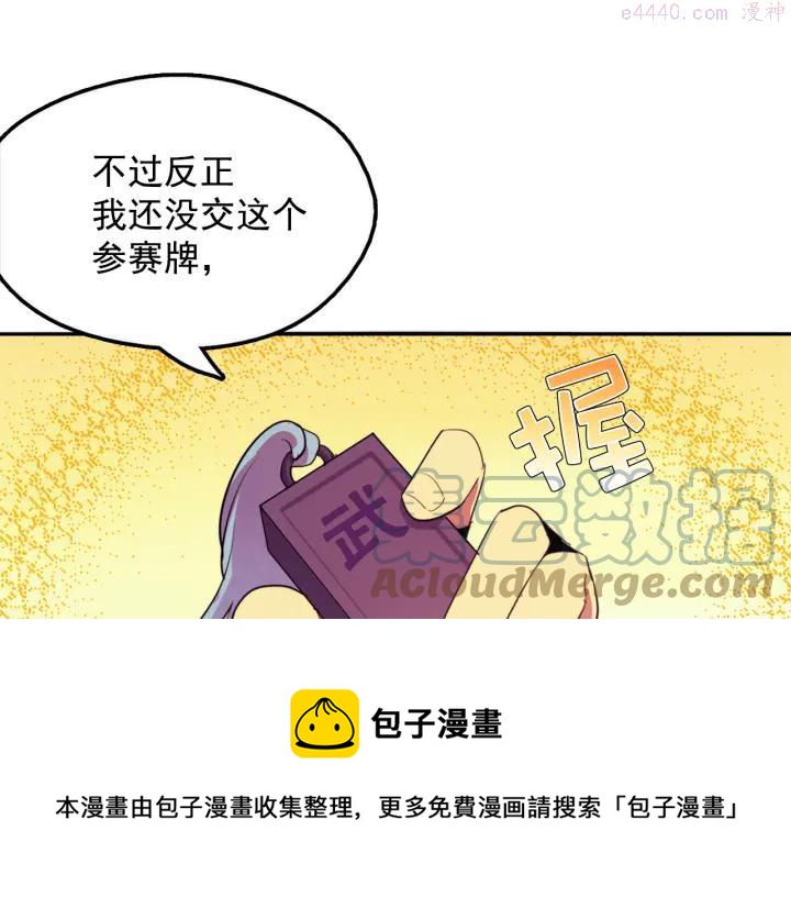 第41话 犯我之人，我必杀之8