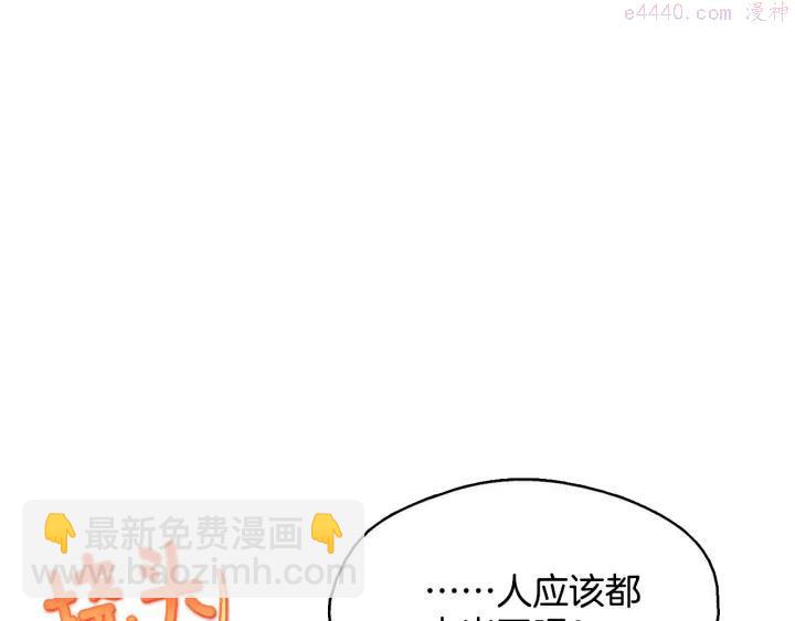 第51话 黑暗中的低语15