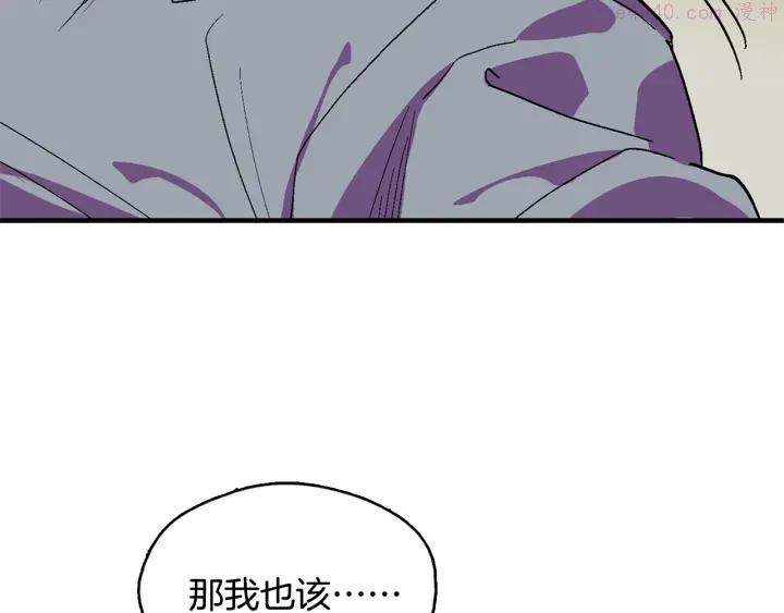 第51话 黑暗中的低语17