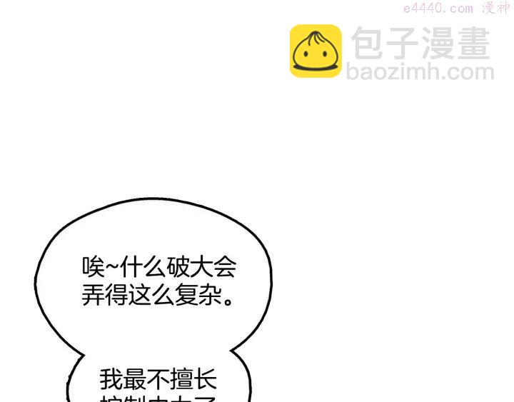 第51话 黑暗中的低语30