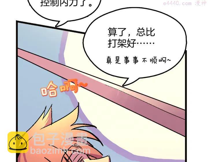第51话 黑暗中的低语31