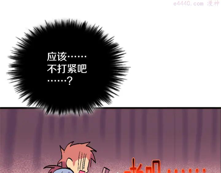 第51话 黑暗中的低语35