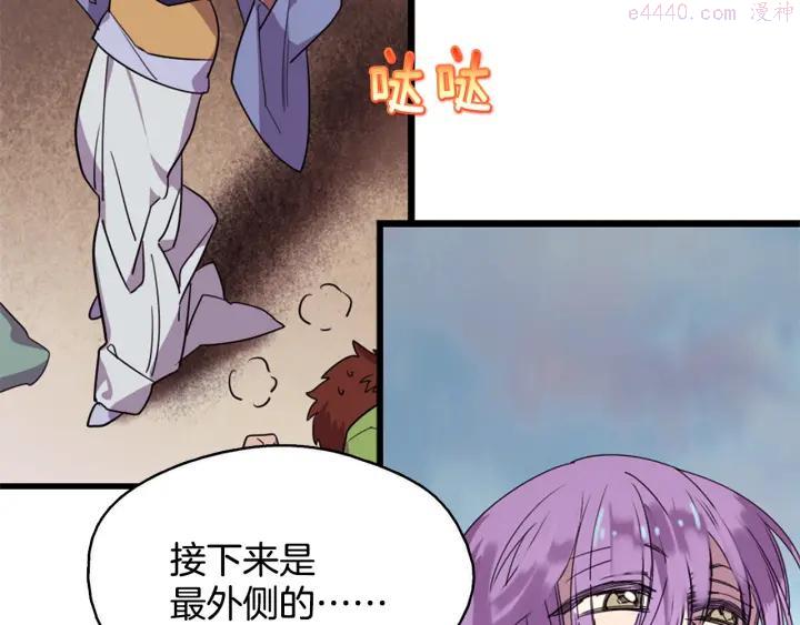 第51话 黑暗中的低语41
