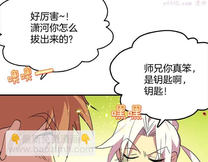 第51话 黑暗中的低语5