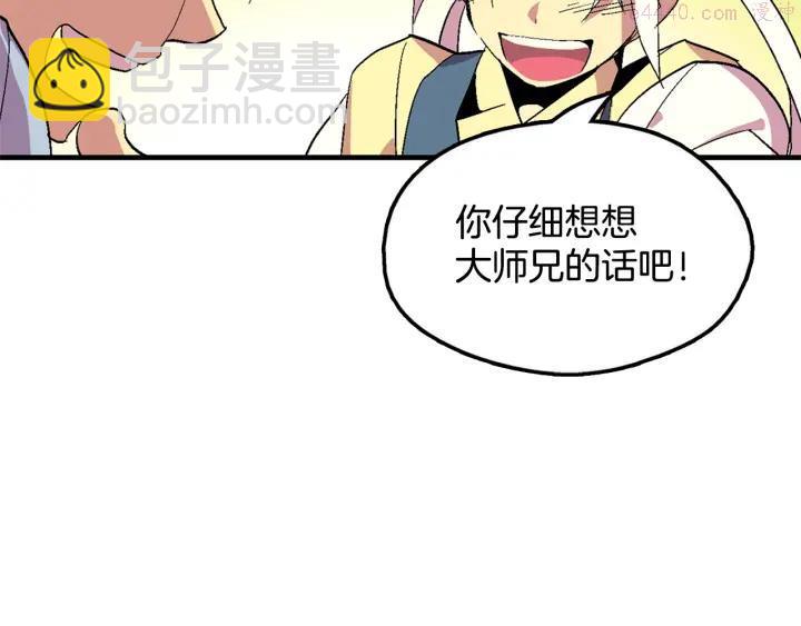 第51话 黑暗中的低语6