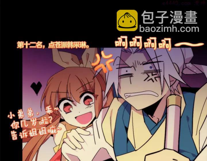 第56话 最后的通关者13