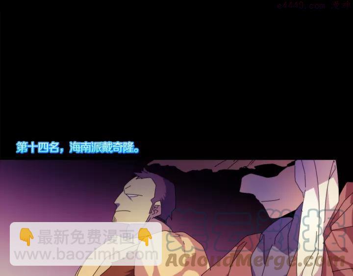 第56话 最后的通关者15