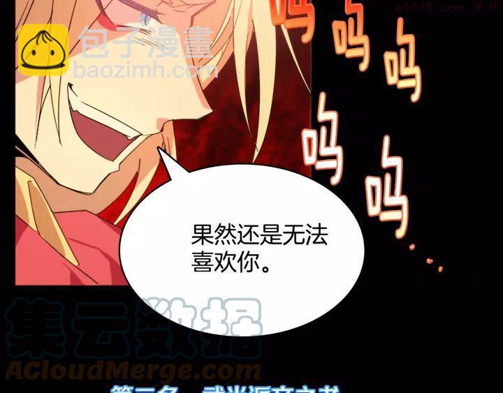 第56话 最后的通关者3